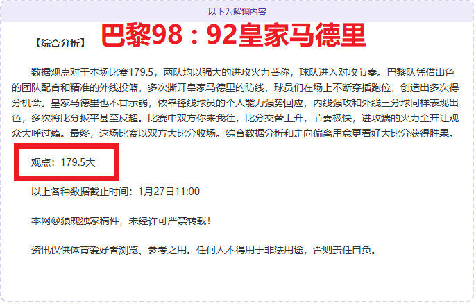 雷霆力克国,常规赛获胜,雷竞技RAYBET官方网站,雷竞技RAYBET官方平台,雷竞技RAYBET官方网站,雷竞技RAYBET官方入口,雷竞技RAYBET电竞竞猜