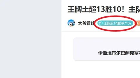 福法纳伤停三周，或错过首回合曼市德比赛